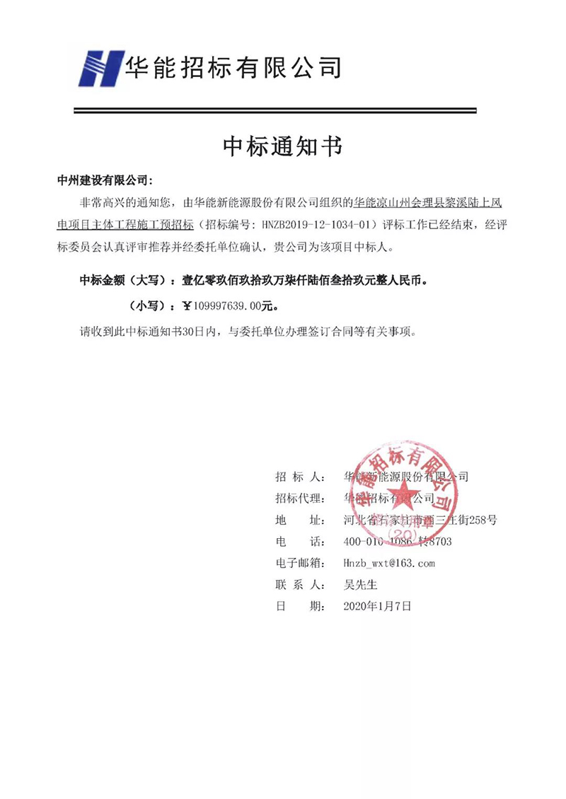 中州建設有限公司2019成果豐、 2020開門紅！