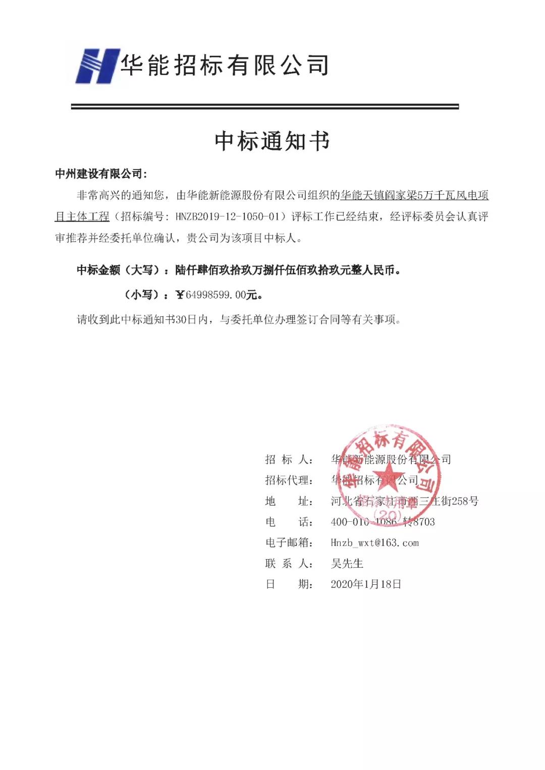 中州建設有限公司喜迎新春，連中雙標獻賀禮
