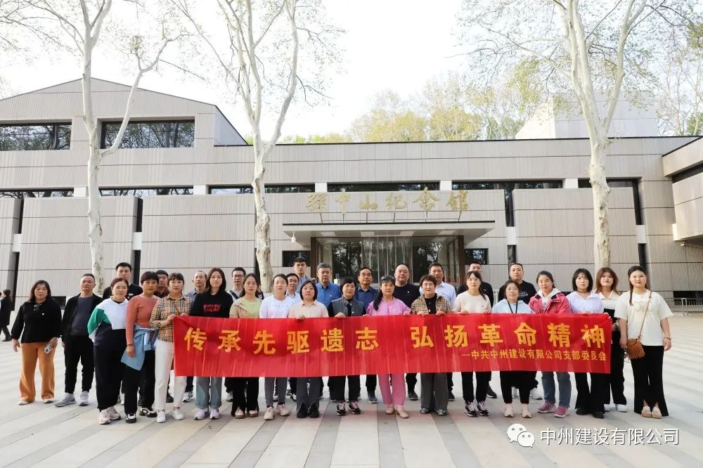 春日赴約，煥新出發(fā)——中州建設有限公司組織員工團建旅游