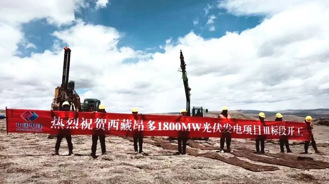 全球在建規(guī)模最大、海拔最高的光伏發(fā)電項(xiàng)目開(kāi)工