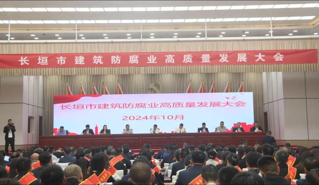 再添新譽(yù)| 中州建設(shè)有限公司喜獲長垣市2023年度建筑防腐業(yè)優(yōu)秀企業(yè)等榮譽(yù)！